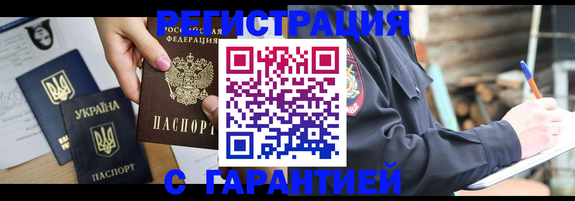 где прописаться в Чкаловске