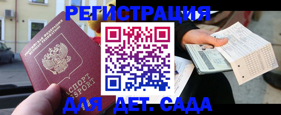 прописка иностранных граждан в Чкаловске