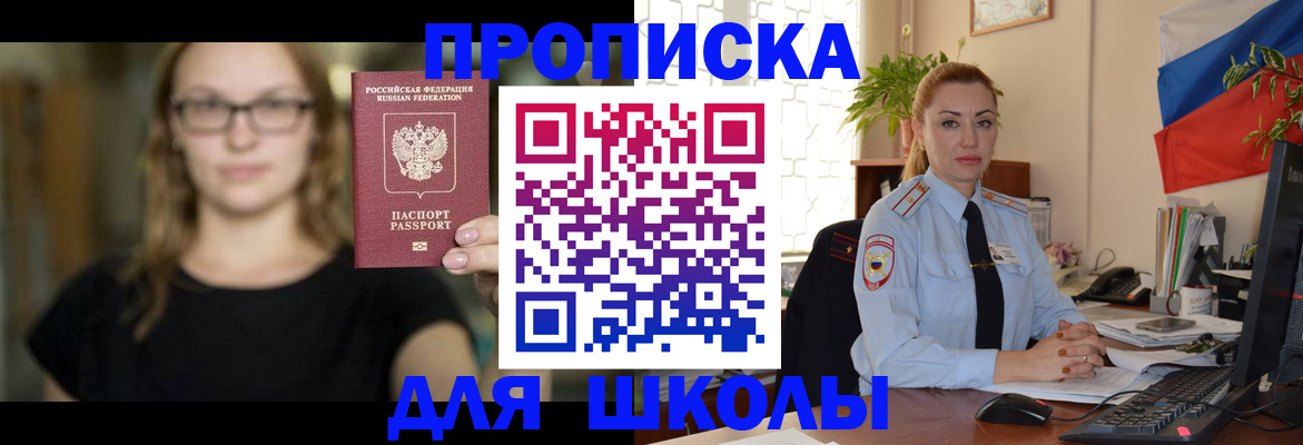 прописка поиск в Чкаловске