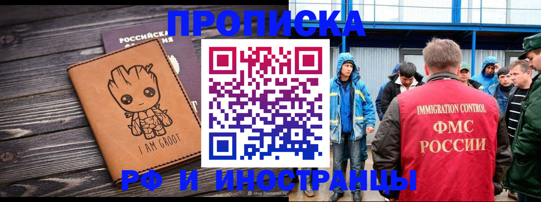 прописка от собственника в Чкаловске