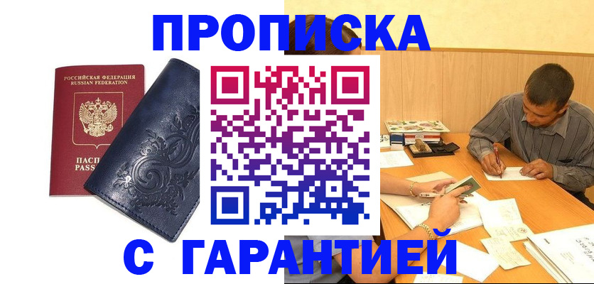 временная регистрация госуслуги в Чкаловске