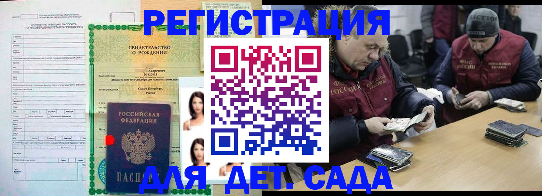 прописка законно в Чкаловске